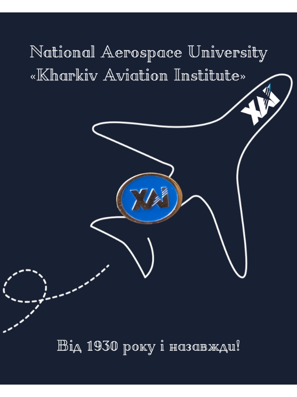 Значок "ХАІ" - Зображення 3