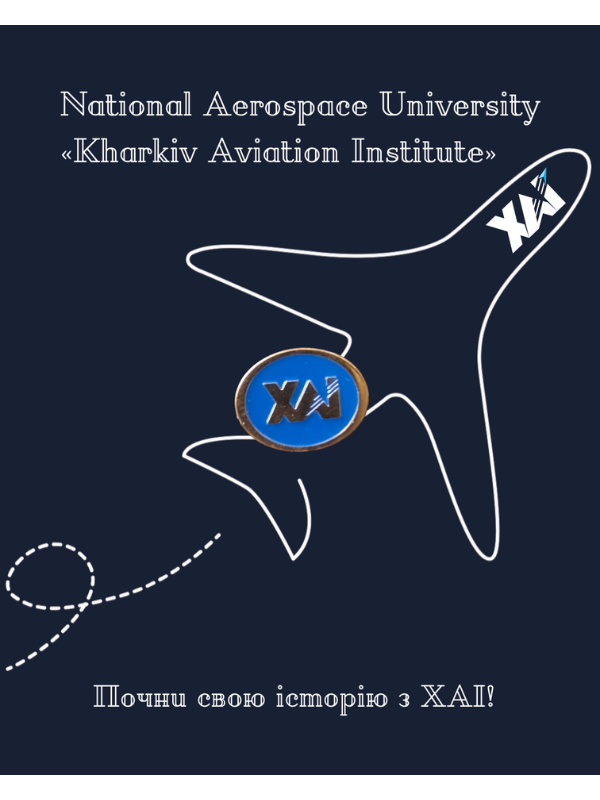 Значок "ХАІ" - Зображення 5