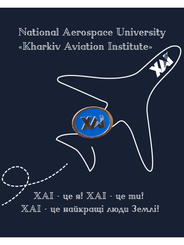 Значок "ХАІ" - Зображення 7