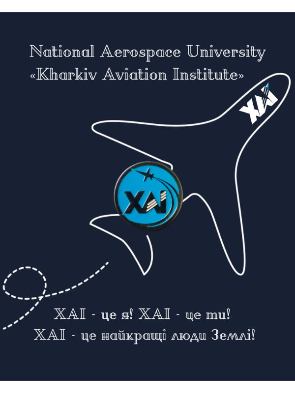 Значок "ХАІ" - Зображення 6