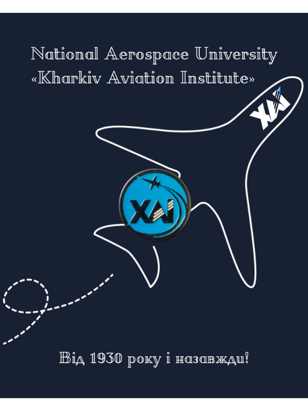 Значок "ХАІ" - Зображення 3