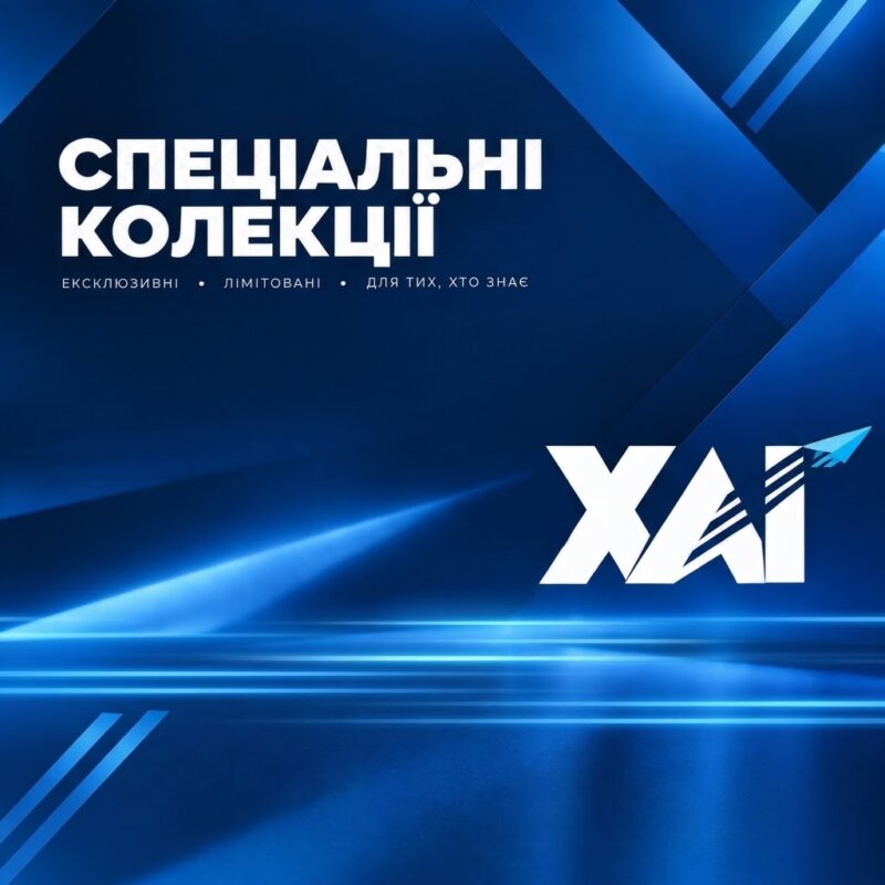 Спеціальні колекції