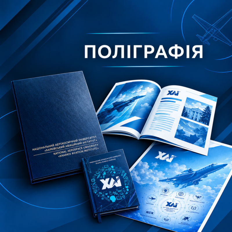 Поліграфія