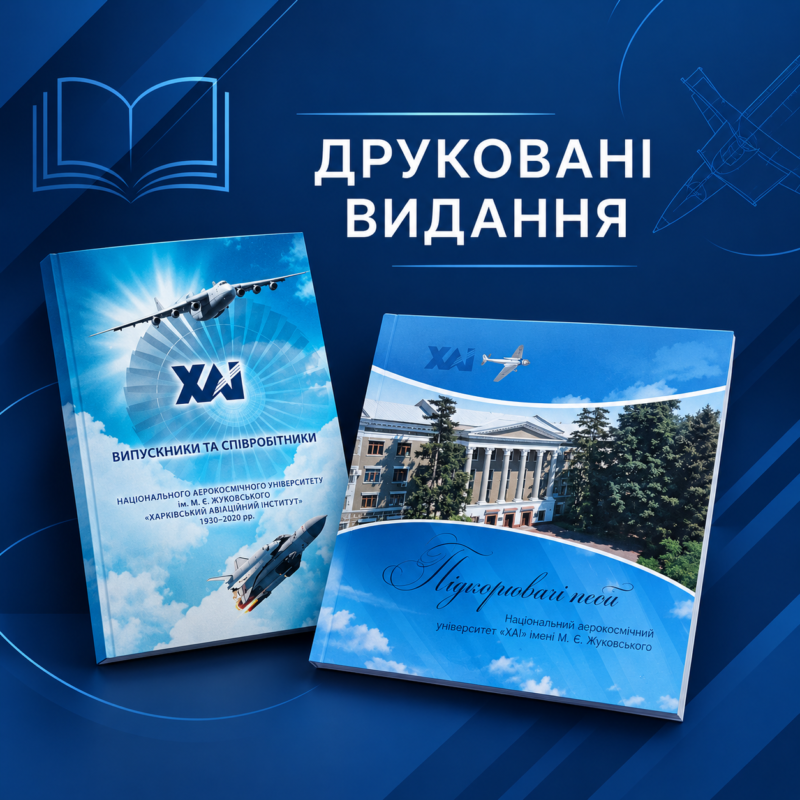 Друковані видання